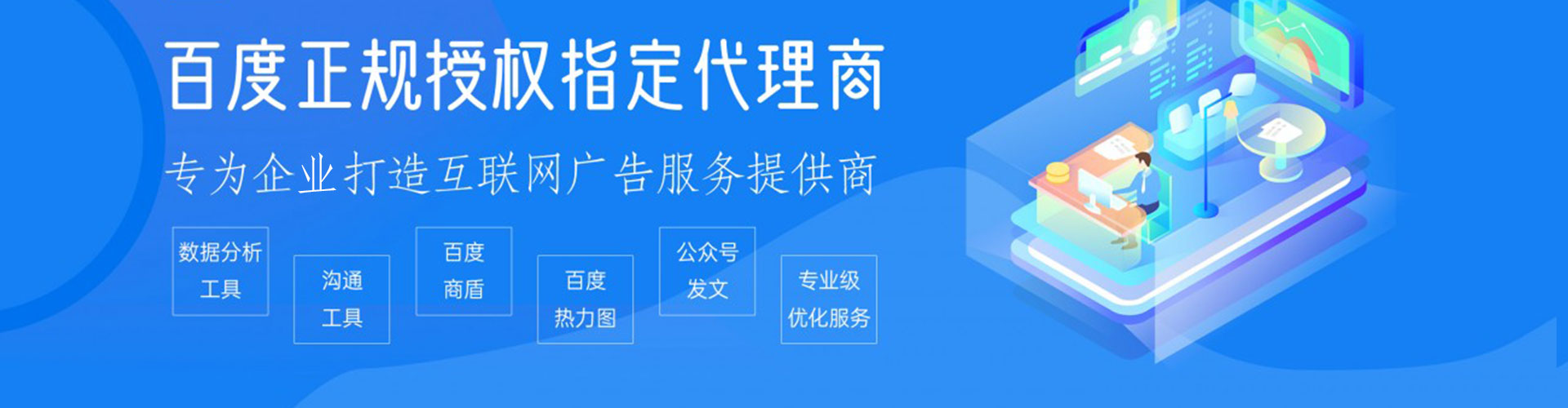 抚宁百度运营推广